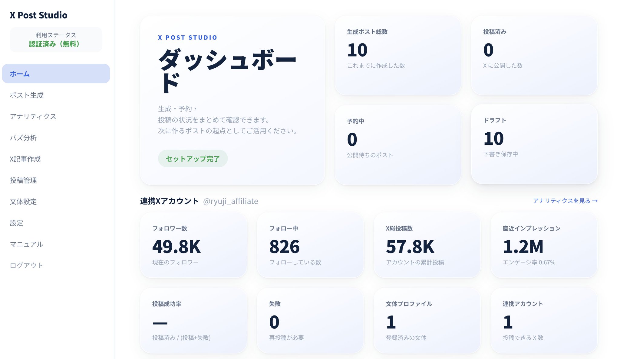 やまもとりゅうじ|アフィリエイトランキング日本一 - inline image