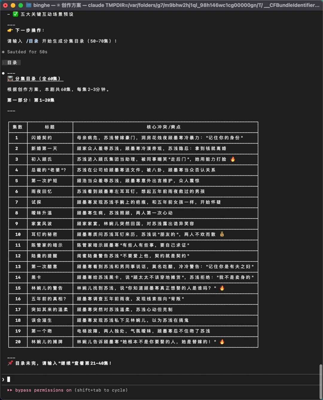 冰河 - inline image