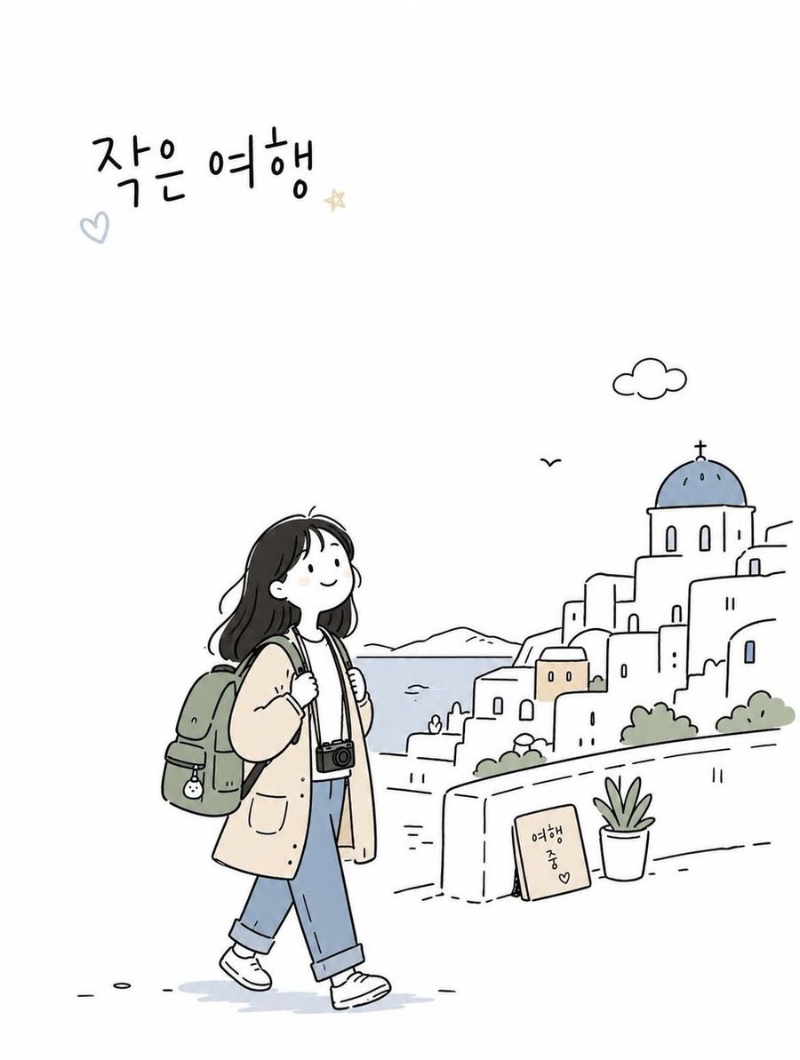 Illustrazione editoriale in stile doodle coreano