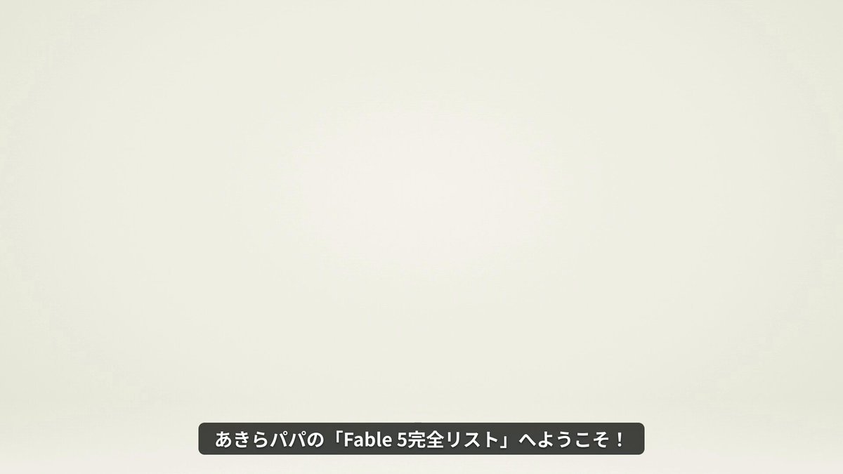 あきらパパ【生成AI活用エンジニア&3児のパパ】 - inline image