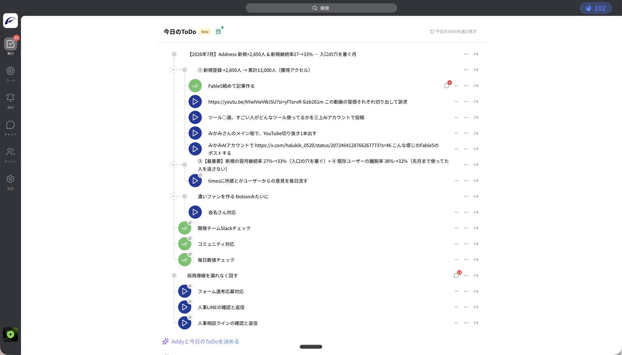 Addness|目標達成自律型AI - inline image