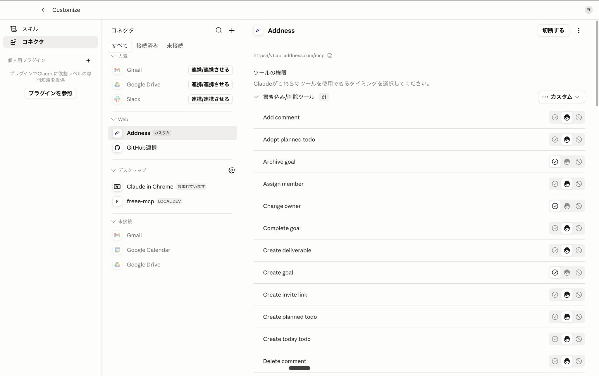 Addness|目標達成自律型AI - inline image