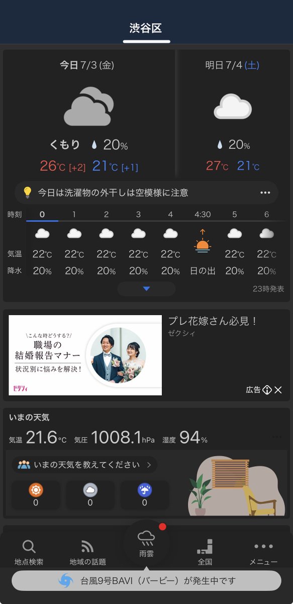 藤原弘人@AI起業家 - inline image