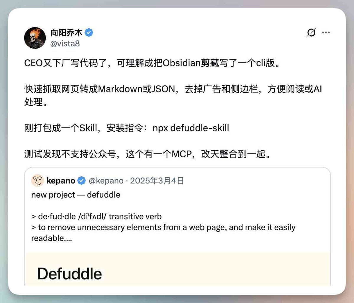 向阳乔木 - inline image