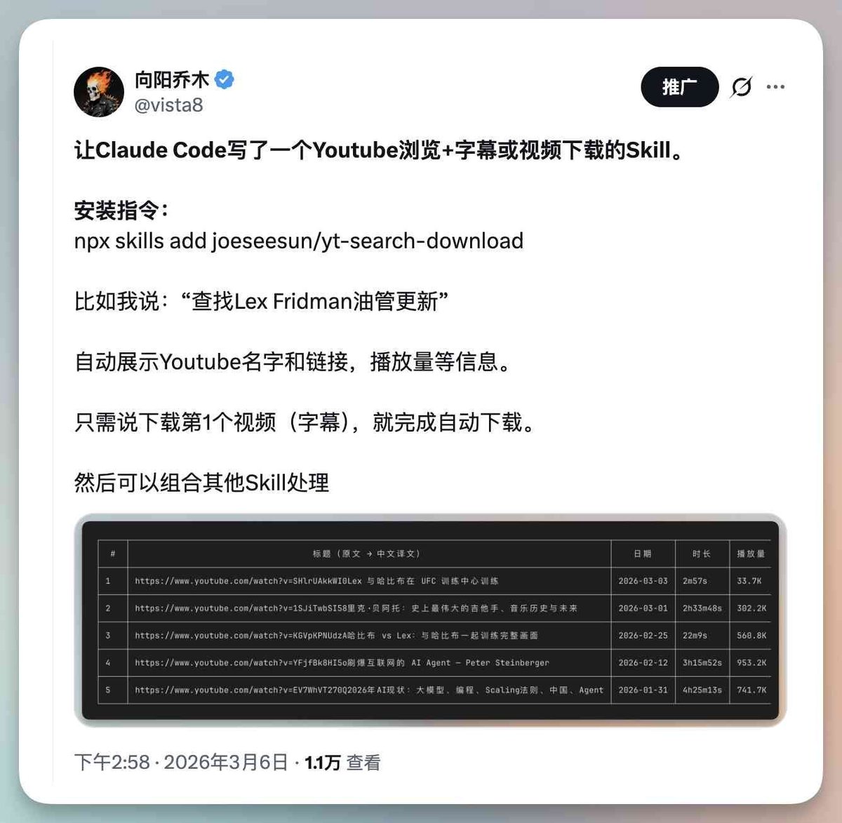 向阳乔木 - inline image