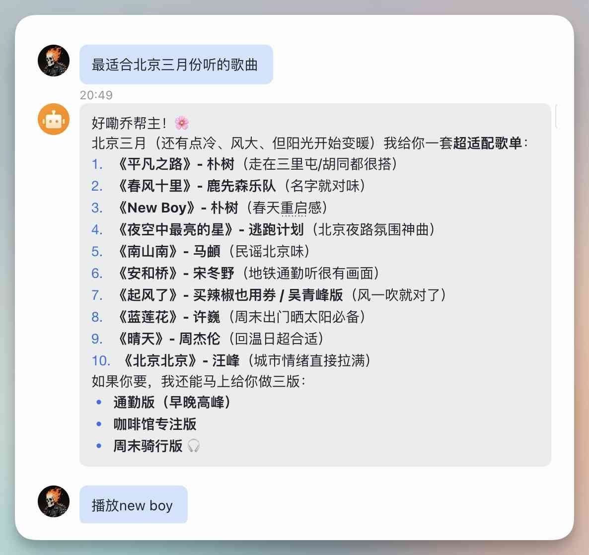 向阳乔木 - inline image