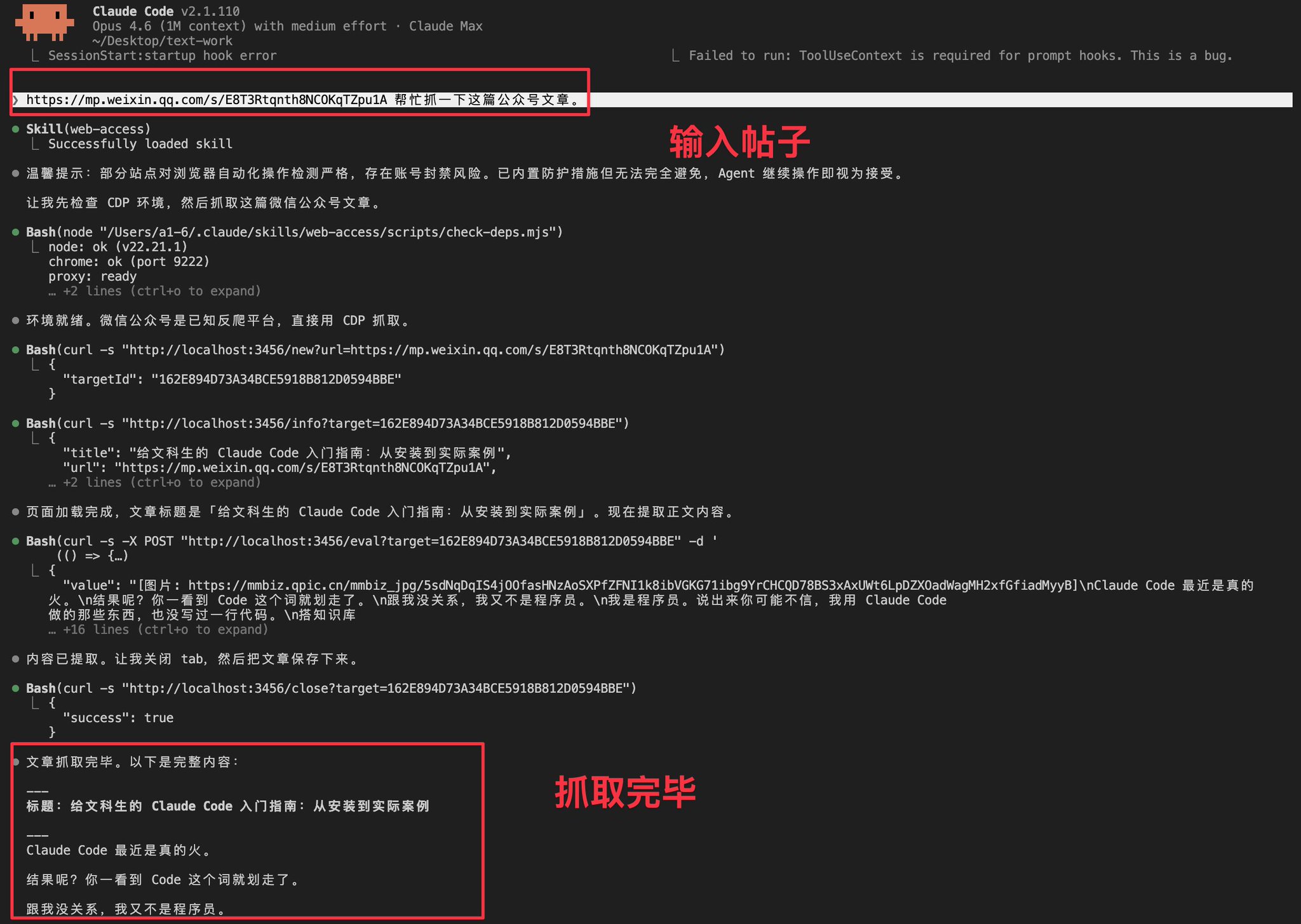 铁锤人 - inline image