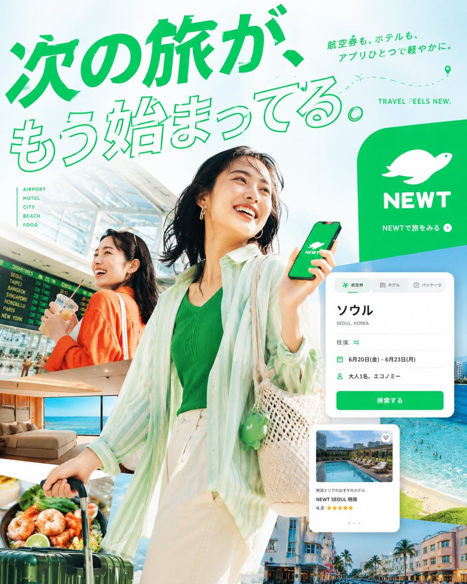Anuncio de la aplicación de viajes NEWT para Japón