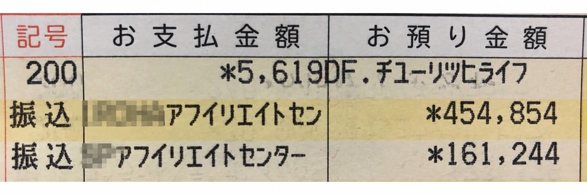 やまもとりゅうじ|アフィリエイトランキング日本一 - inline image