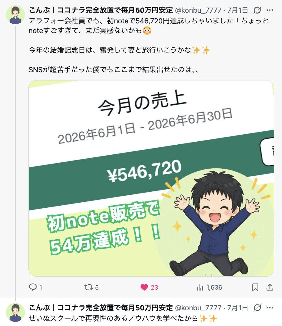せいぬ / note - inline image