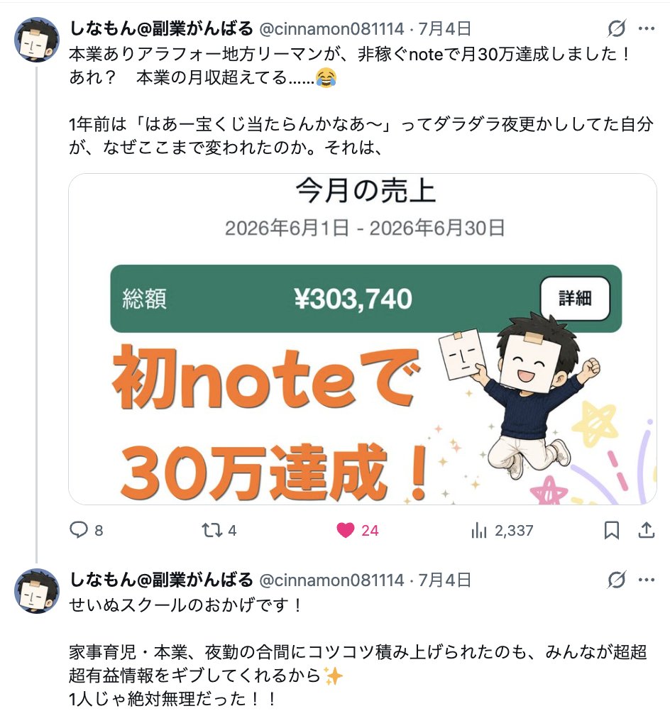 せいぬ / note - inline image