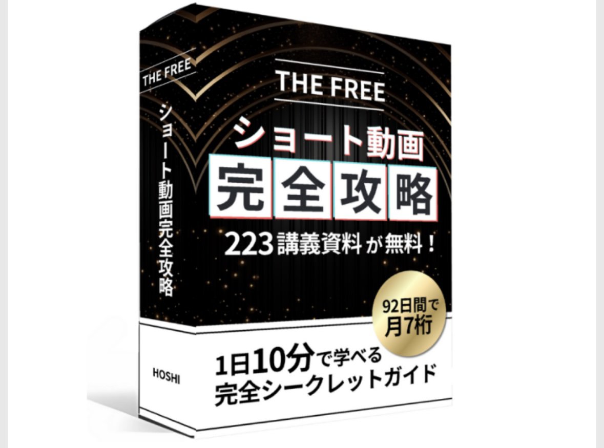 やまもとりゅうじ|アフィリエイトランキング日本一 - inline image