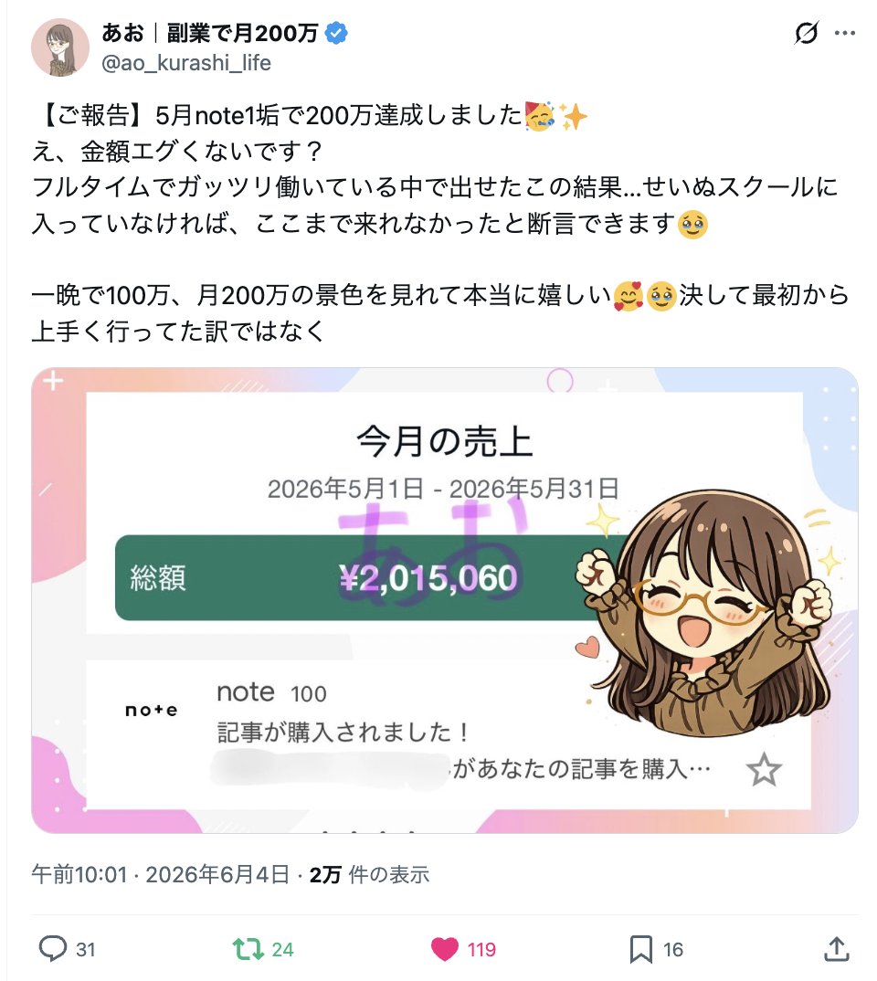 せいぬ / note - inline image