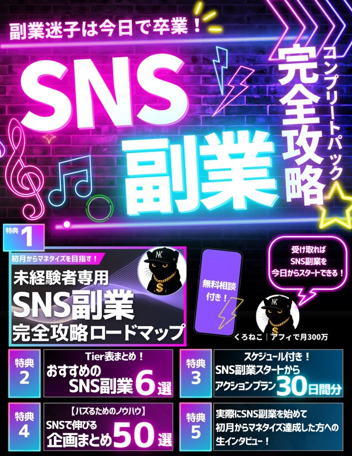 くろねこ | AIで脱サラ - inline image