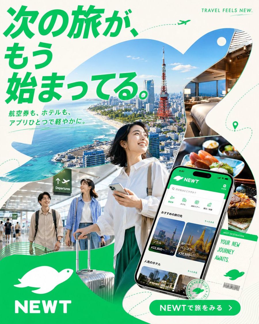 Póster de la aplicación de viajes japonesa NEWT