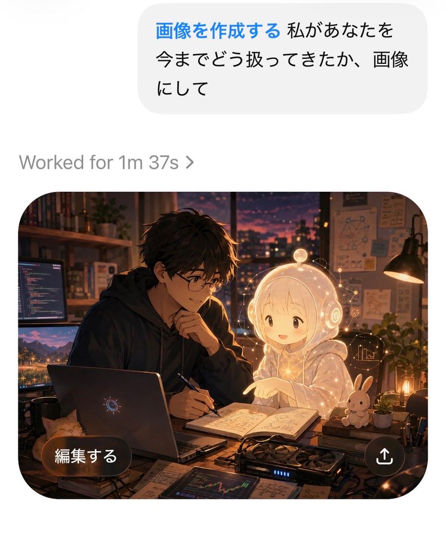 Captura de pantalla de generación de imágenes por chat de IA