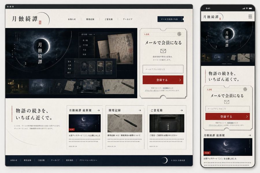 Maqueta de sitio web de misterio japonés