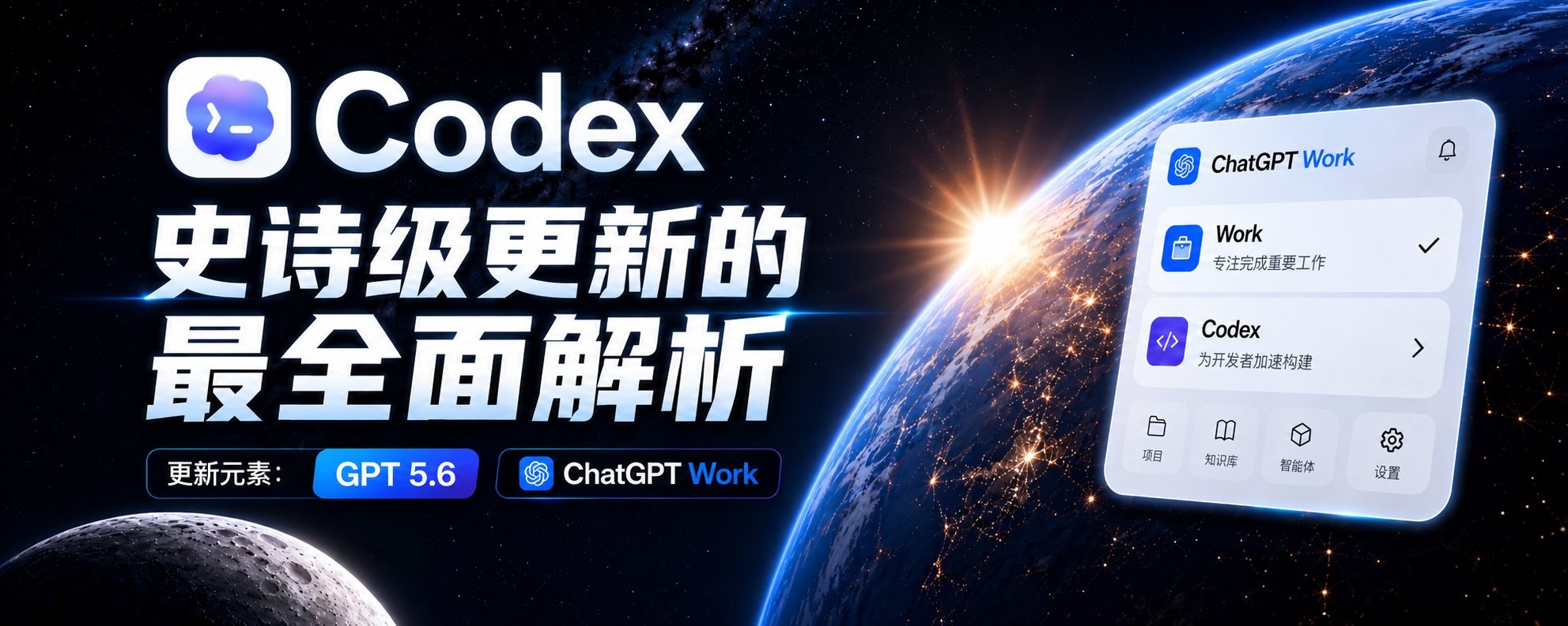 บทวิเคราะห์ฉบับสมบูรณ์ของการอัปเดต Epic Codex