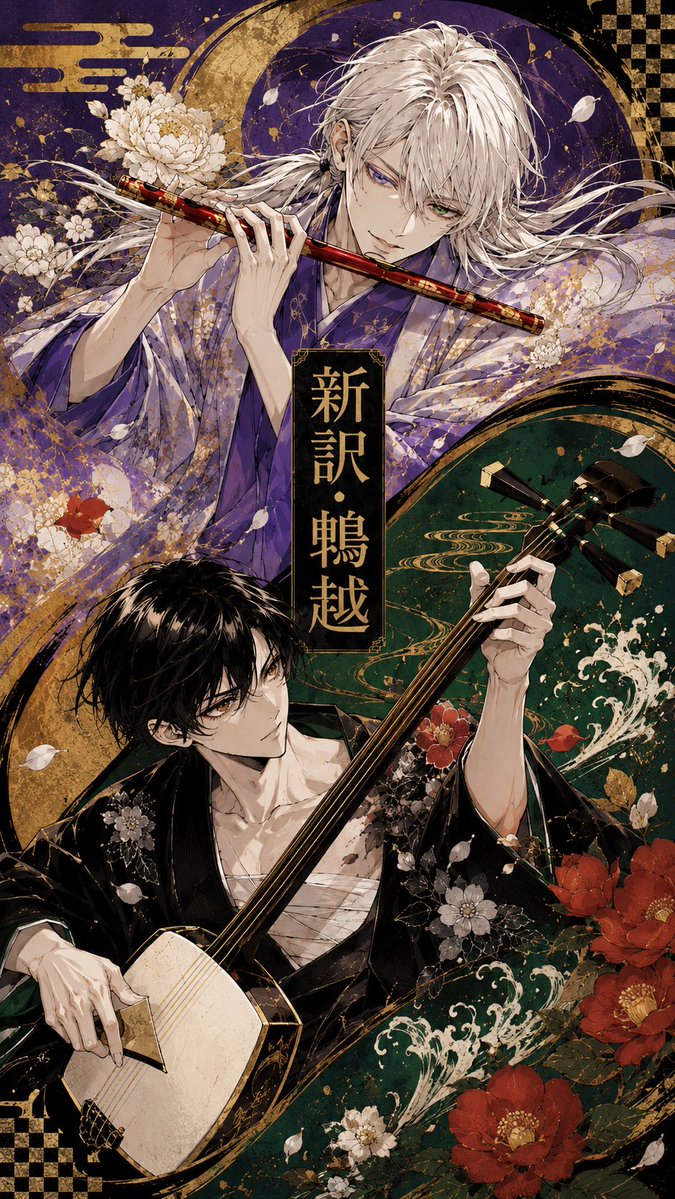 Capa de Álbum de Músico Japonês