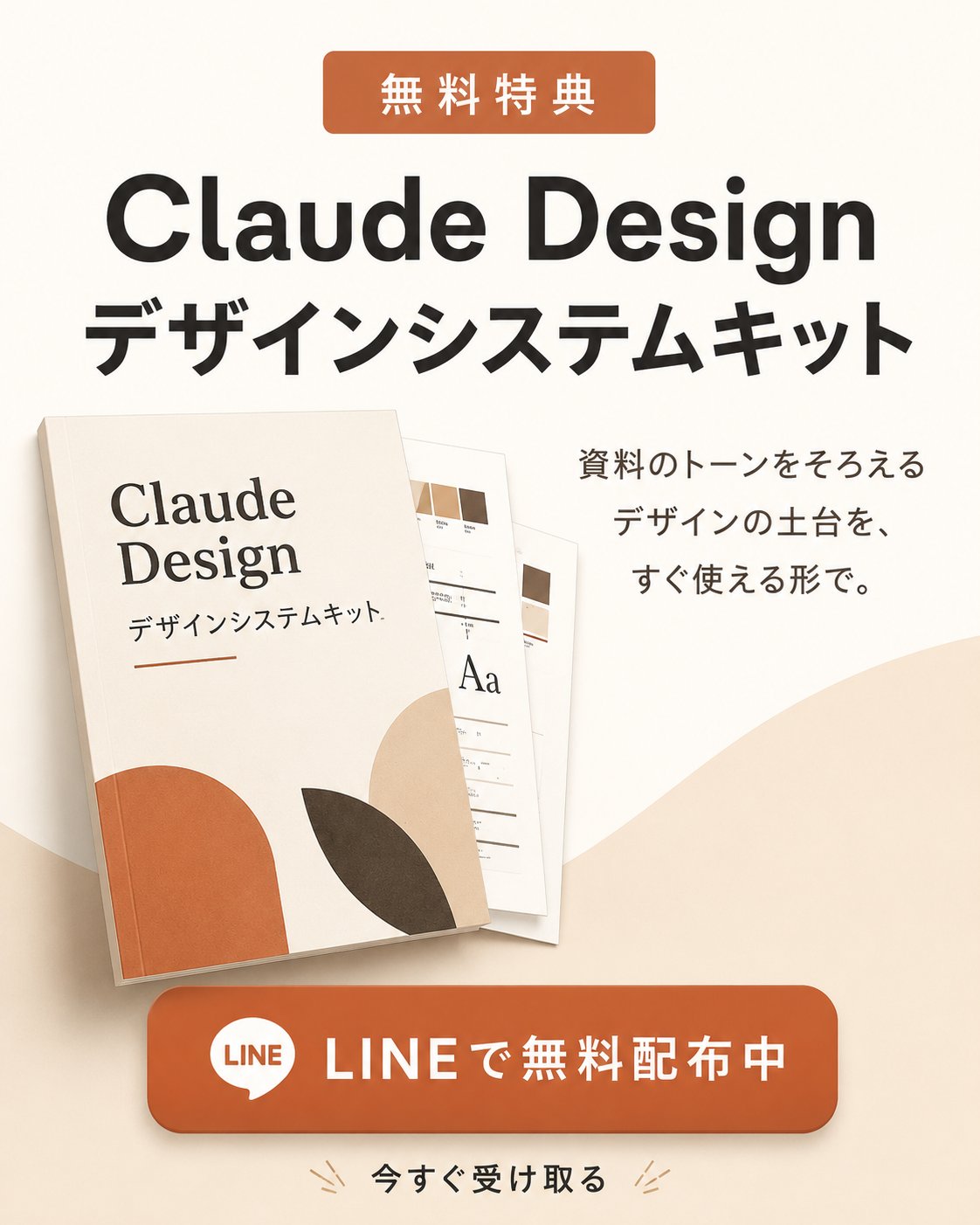 tatsuki | Claude Code活用支援 - inline image