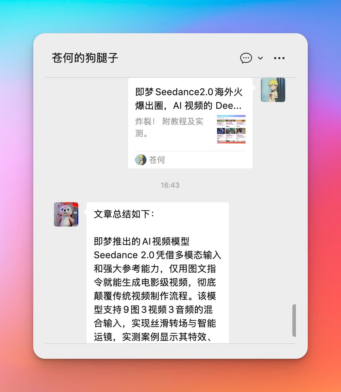 苍何 - inline image