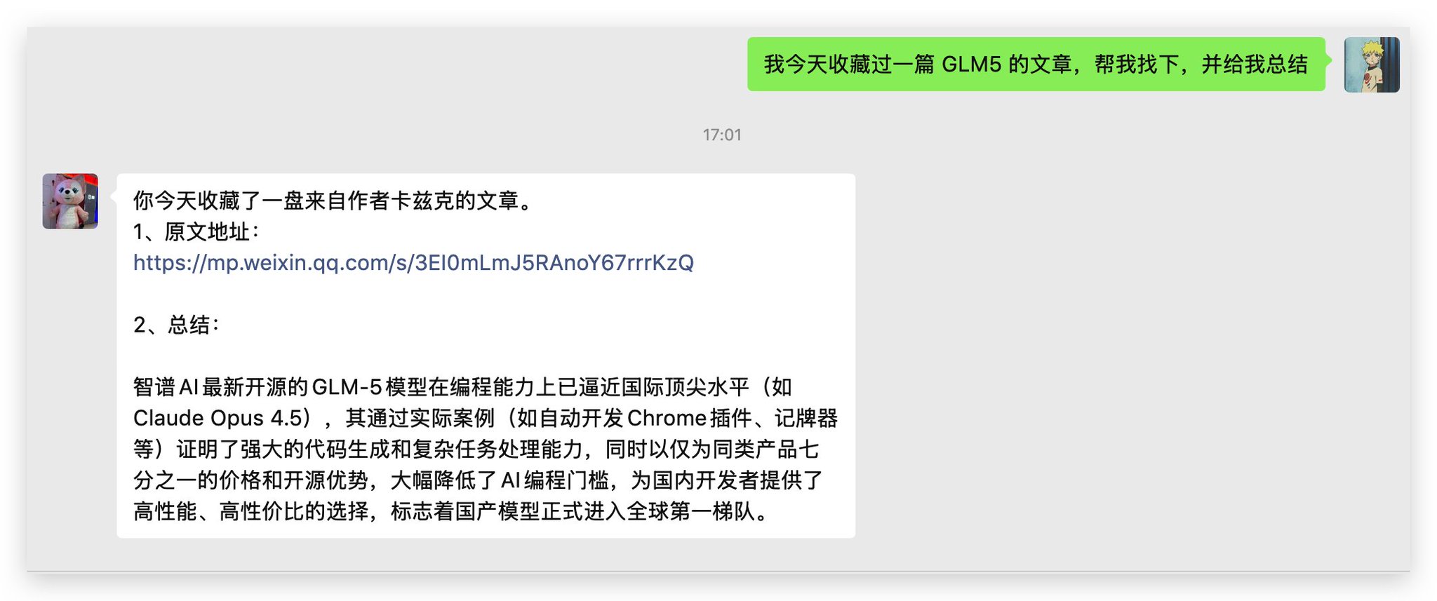 苍何 - inline image