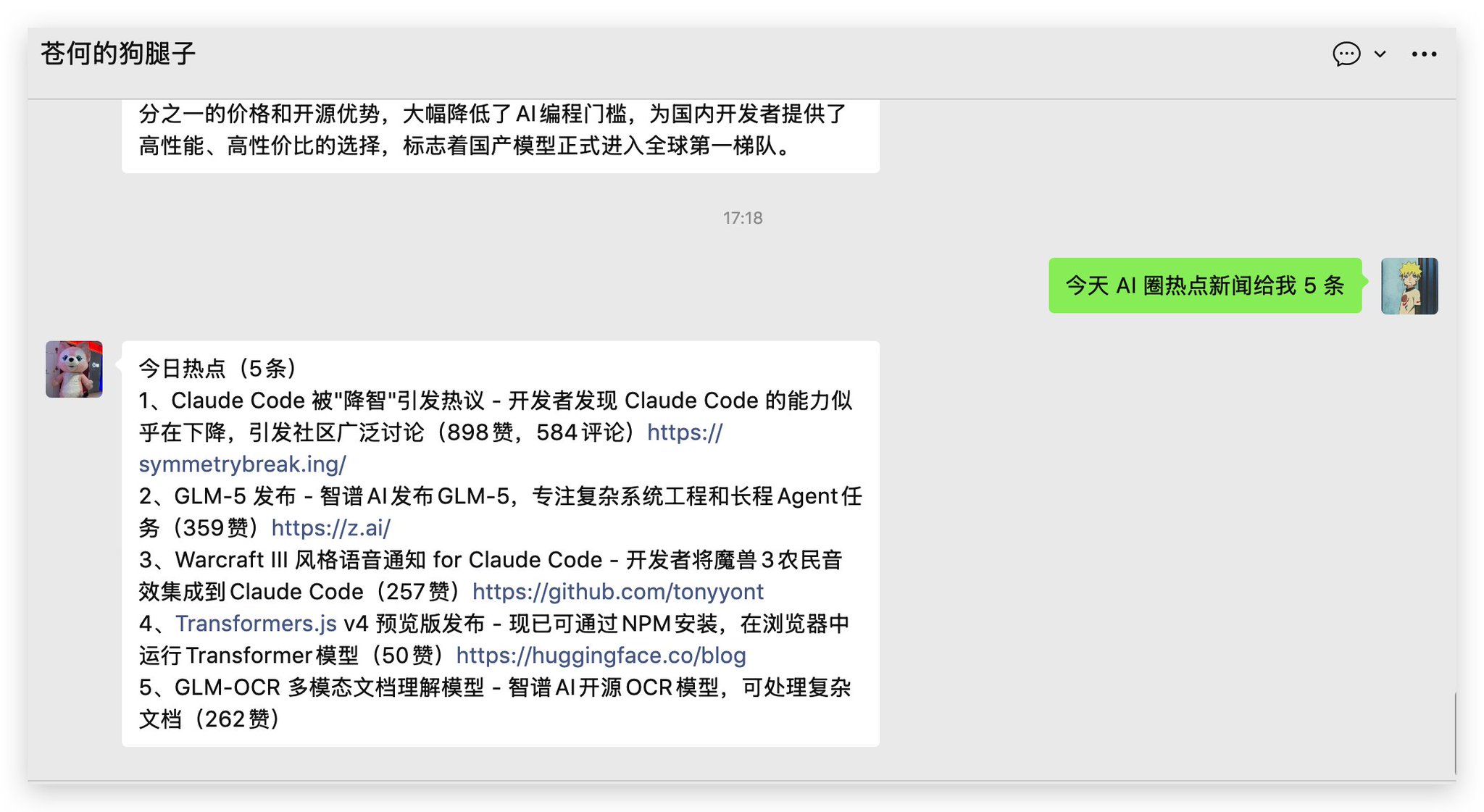 苍何 - inline image