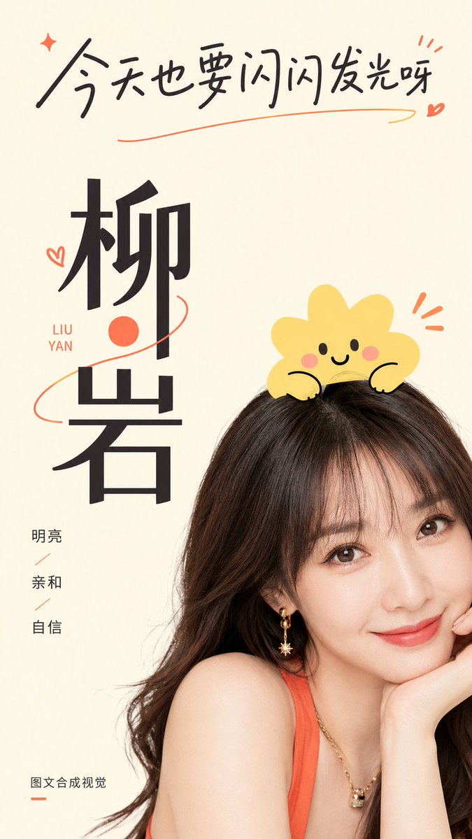 清爽人像图形海报设计