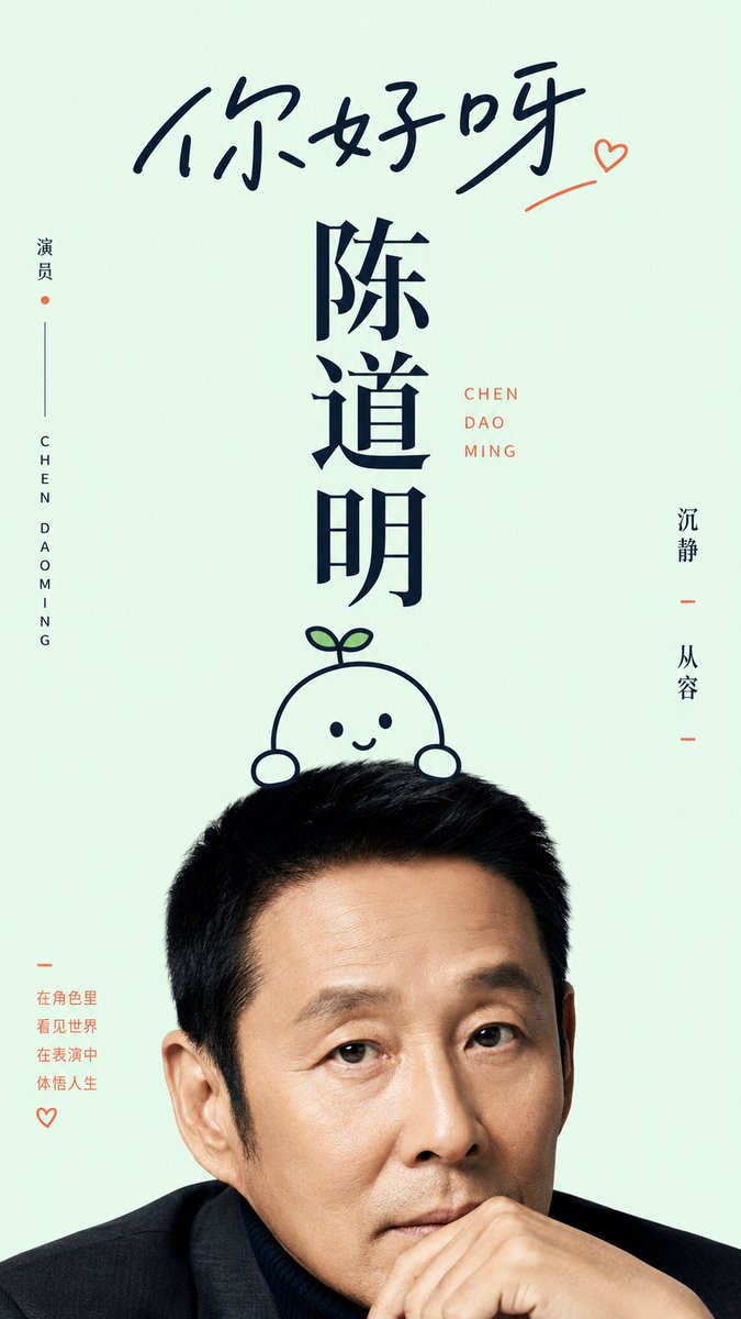 清爽人像图形海报设计