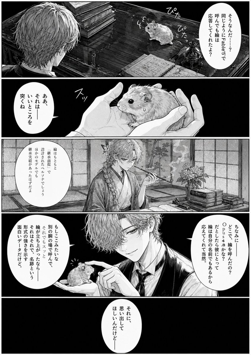 單色漫畫風格倉鼠對話頁面