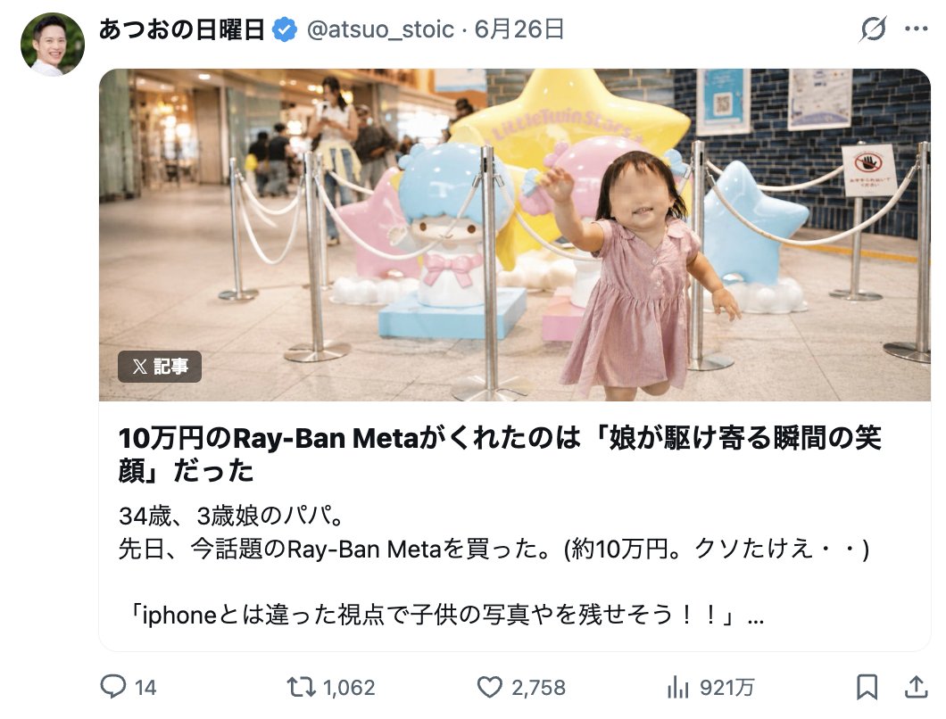 あつおの日曜日 - inline image