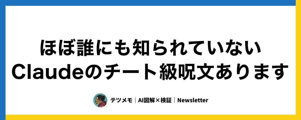 No More Long Prompts! Try Claude's Cheat-Level Command: "Please use ask_user_input style"