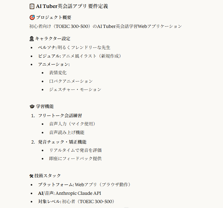 テツメモ|AI図解×検証|Newsletter - inline image