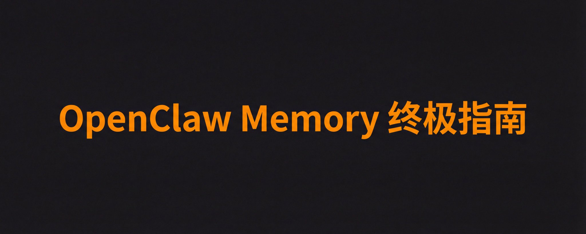 OpenClaw メモリ完全ガイド