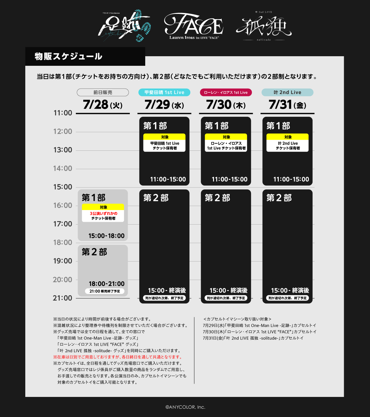 にじさんじ公式🌈🕒 - inline image
