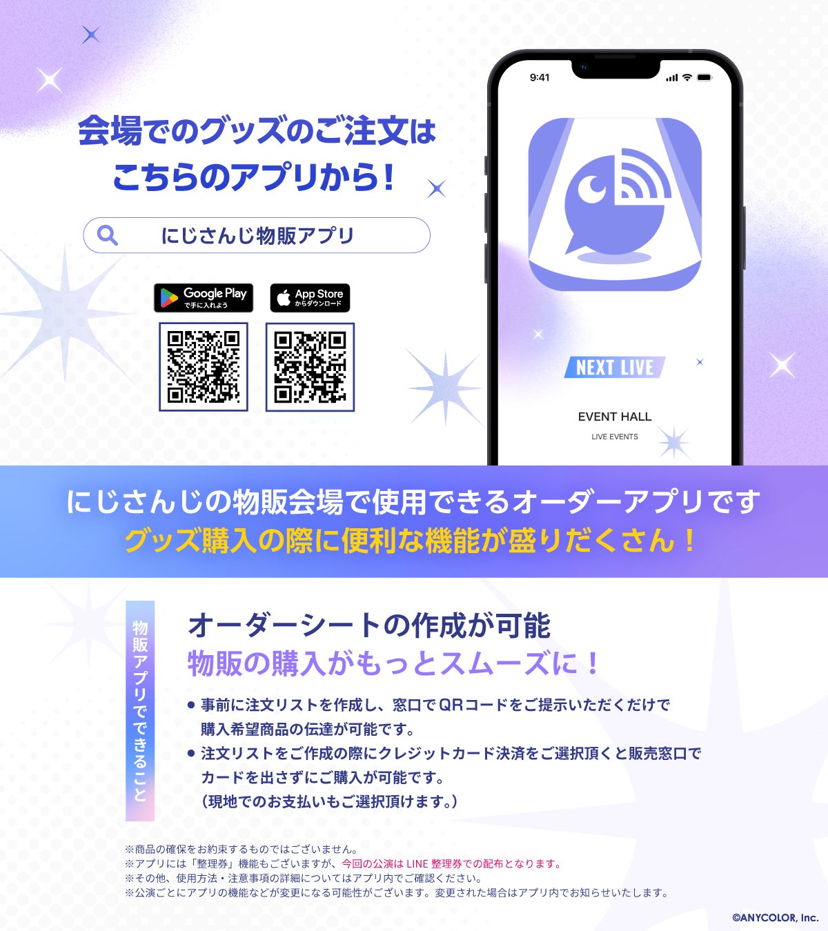 にじさんじ公式🌈🕒 - inline image