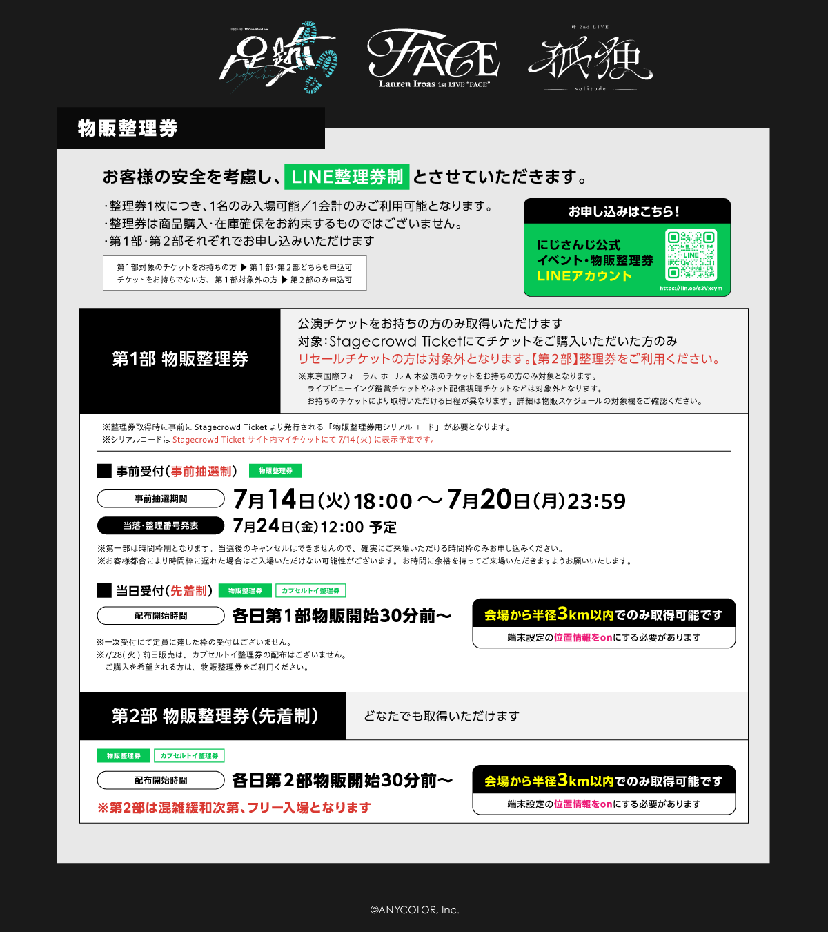にじさんじ公式🌈🕒 - inline image