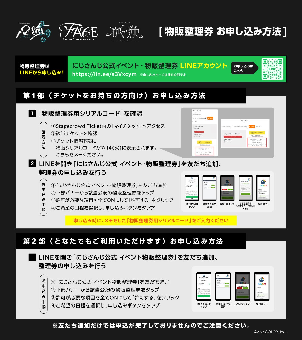 にじさんじ公式🌈🕒 - inline image