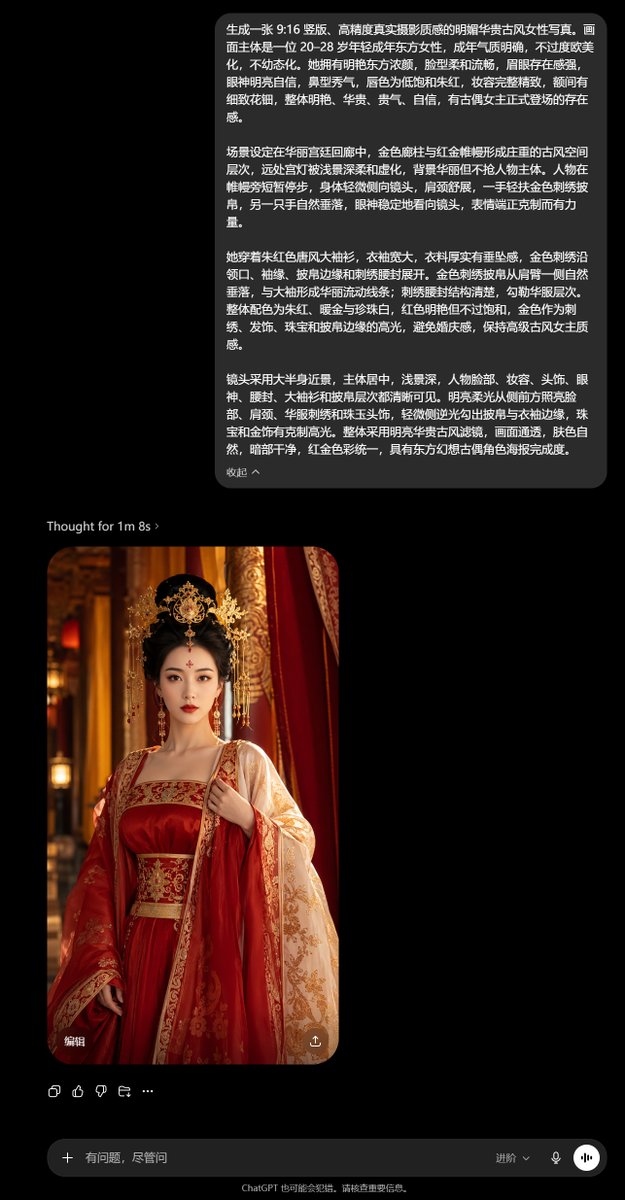 Captura de pantalla de retrato de palacio antiguo en ChatGPT
