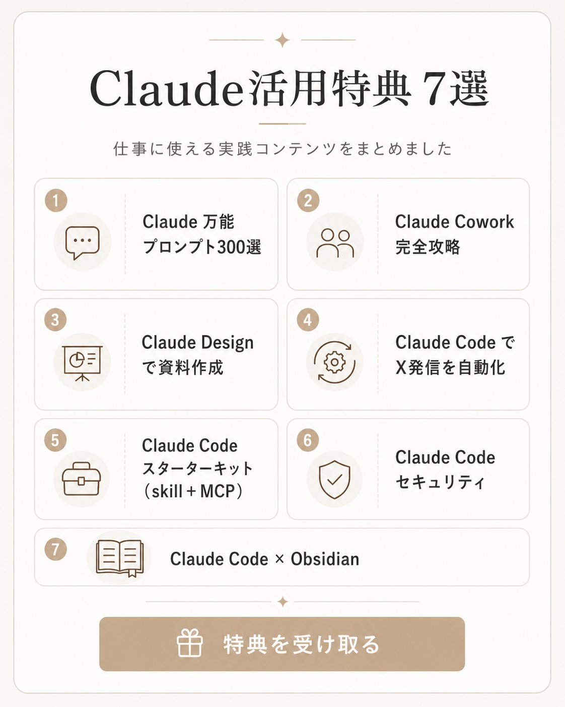 tatsuki | Claude Code活用支援 - inline image