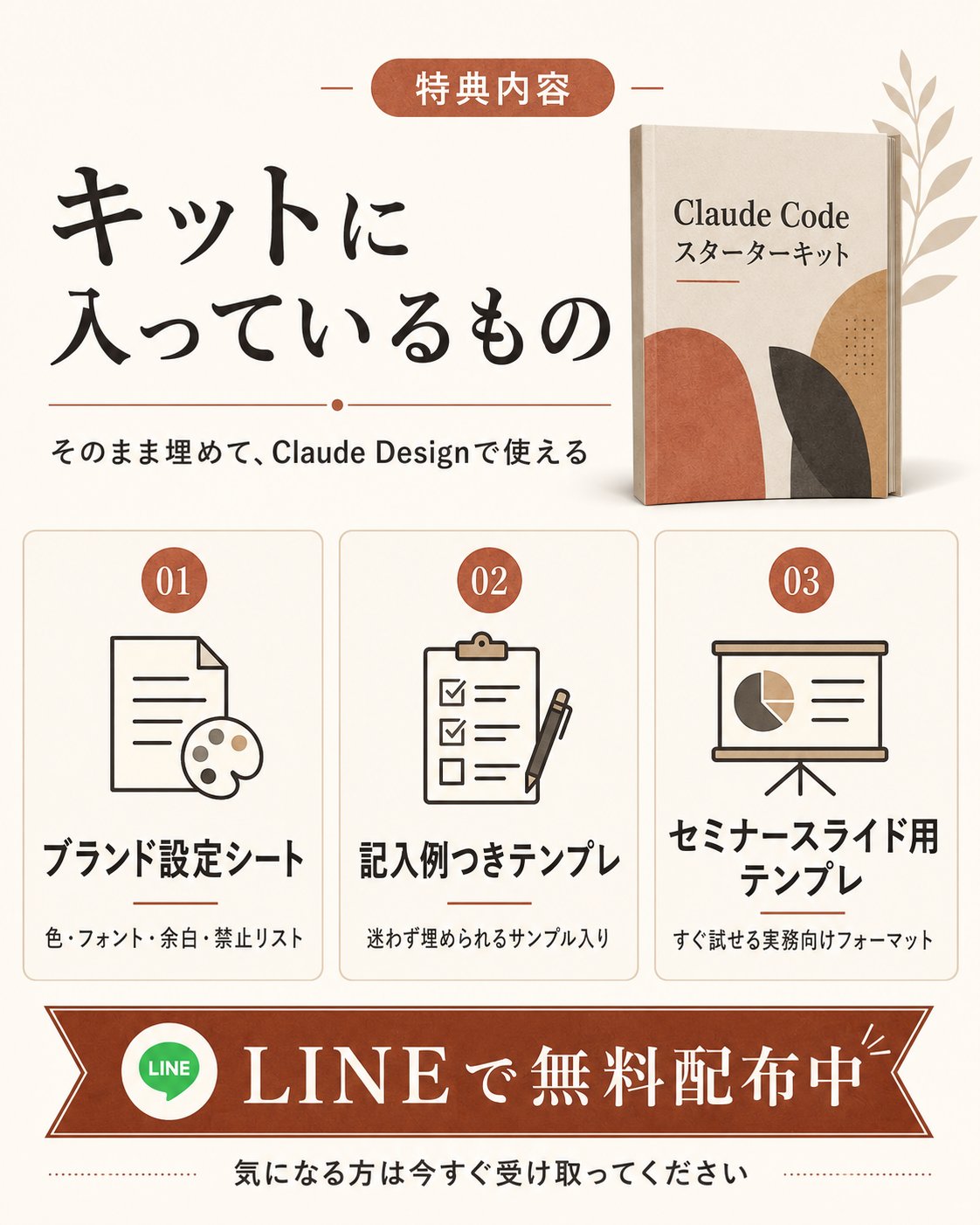 tatsuki | Claude Code活用支援 - inline image