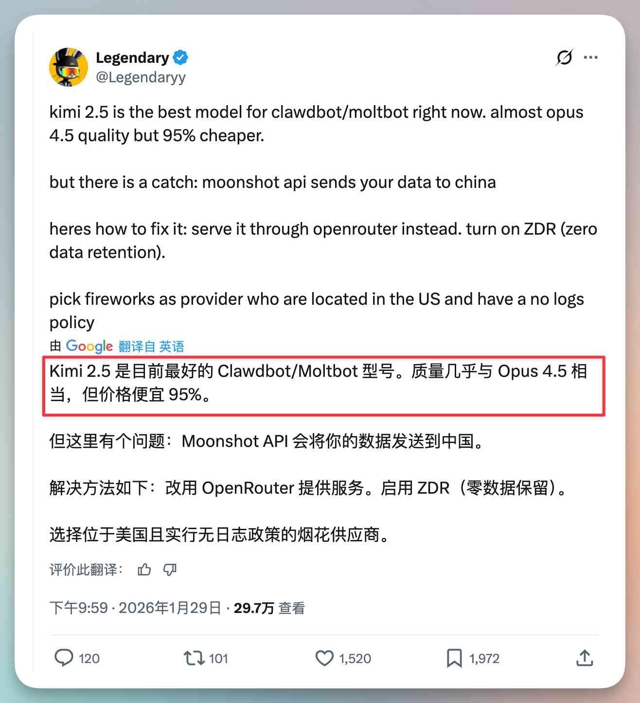 向阳乔木 - inline image