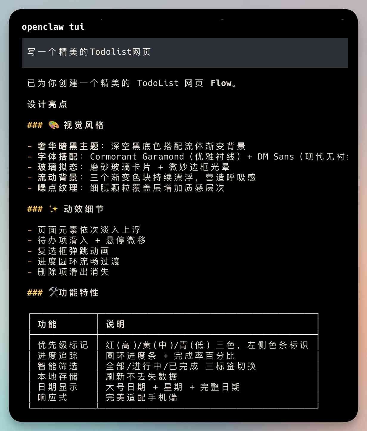 向阳乔木 - inline image