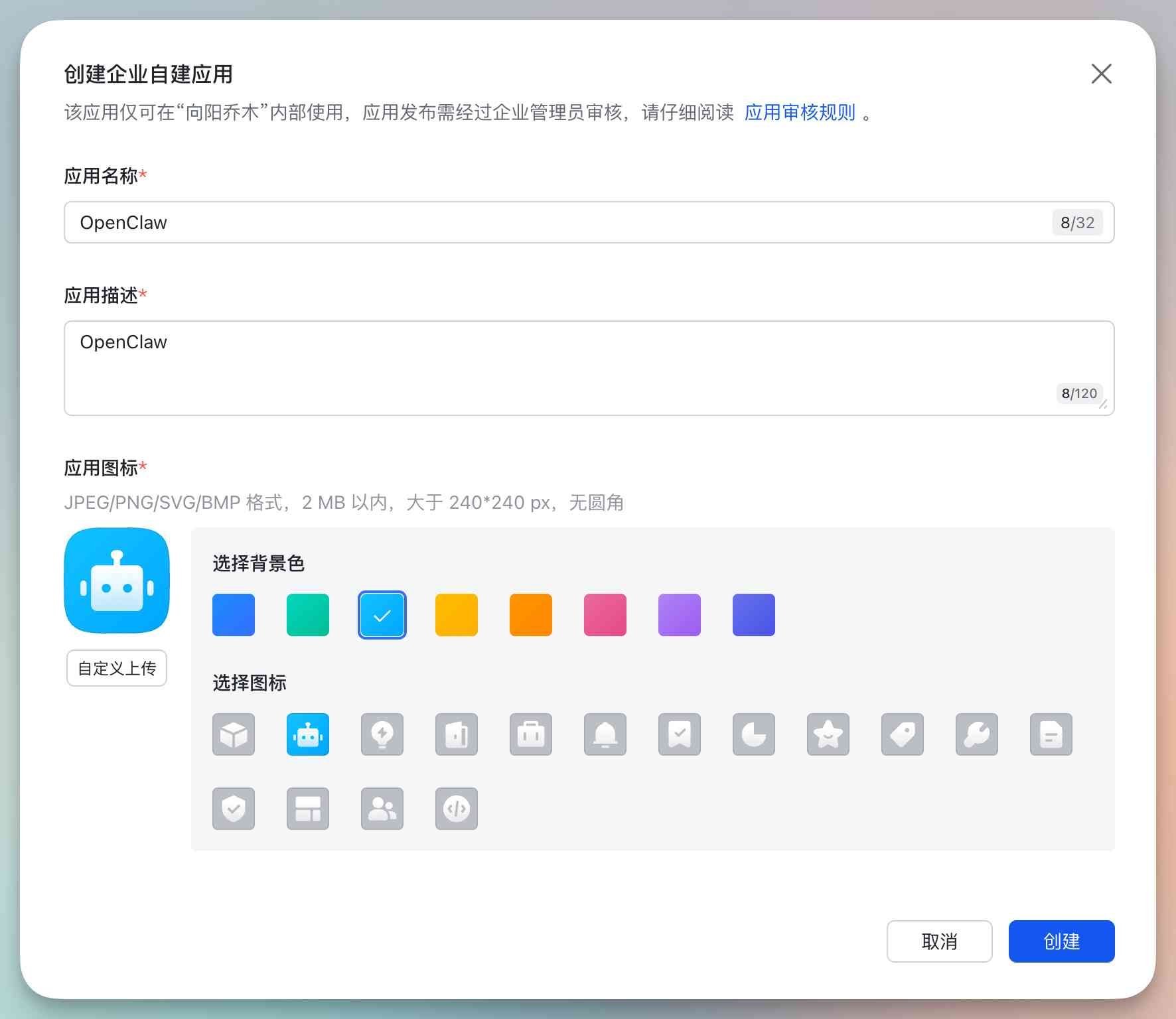 向阳乔木 - inline image