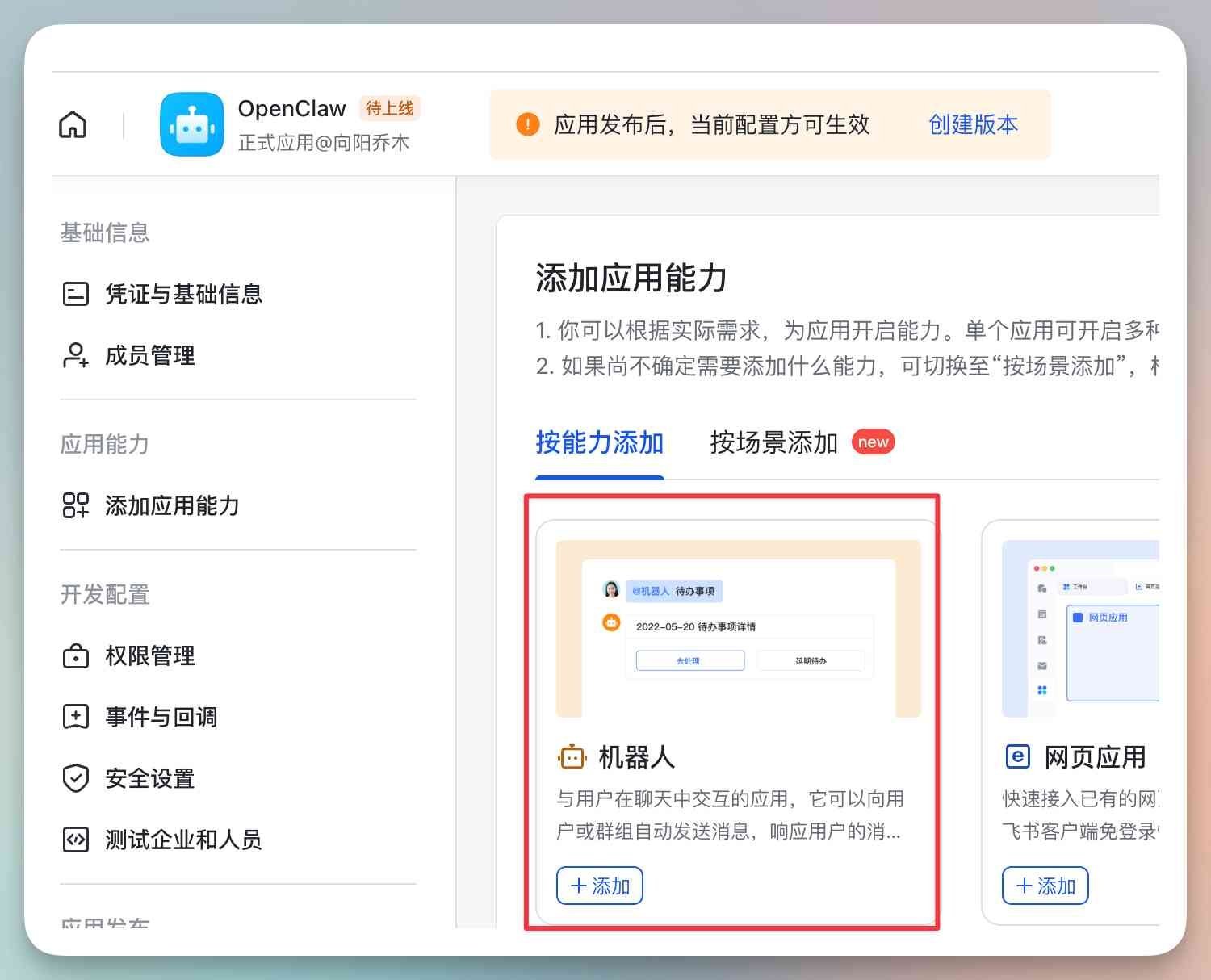 向阳乔木 - inline image
