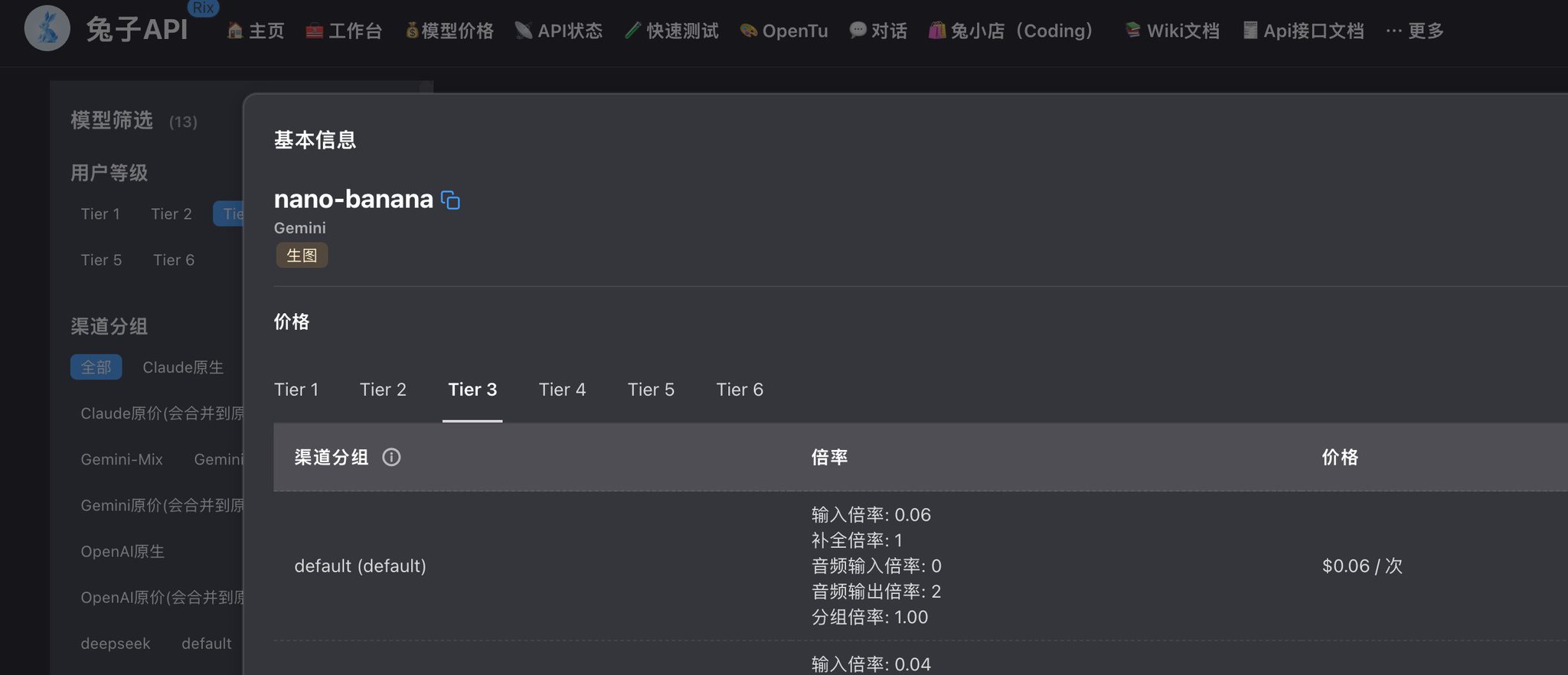大帅老猿 - inline image