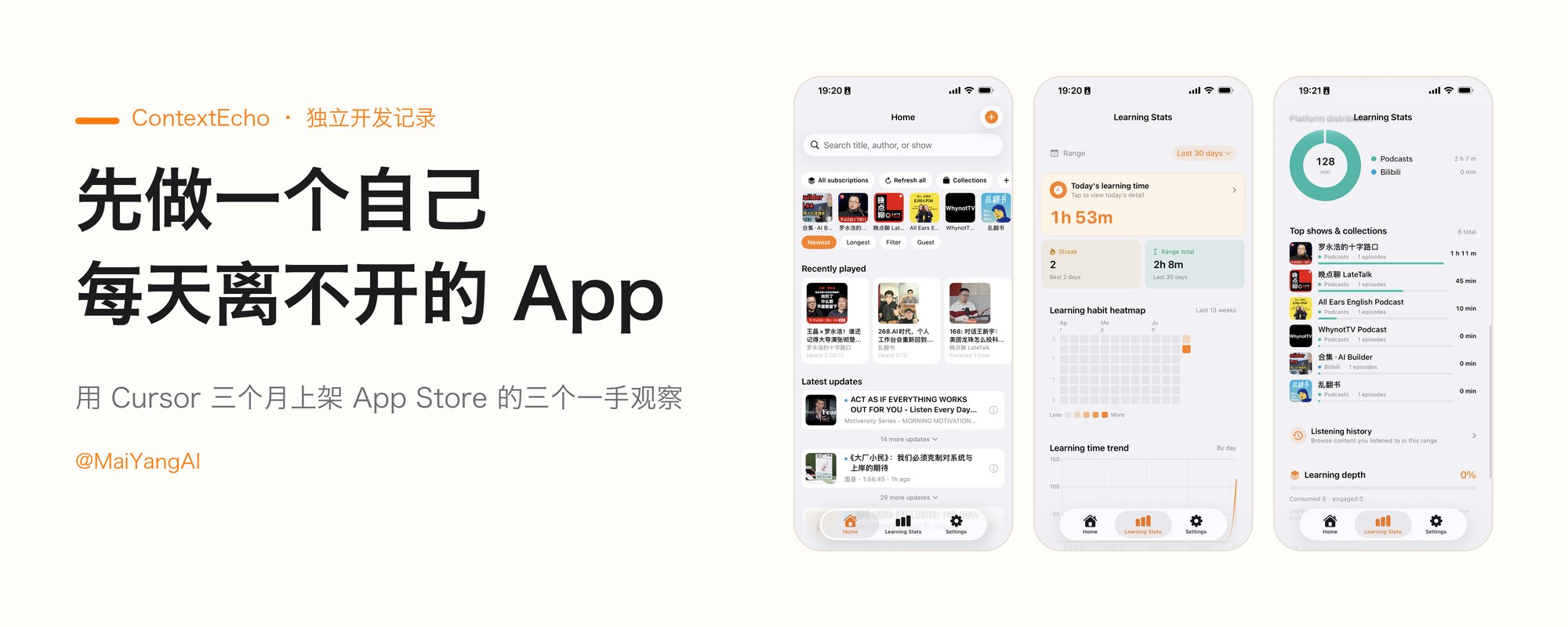 先打造一款讓你愛不釋手的 App