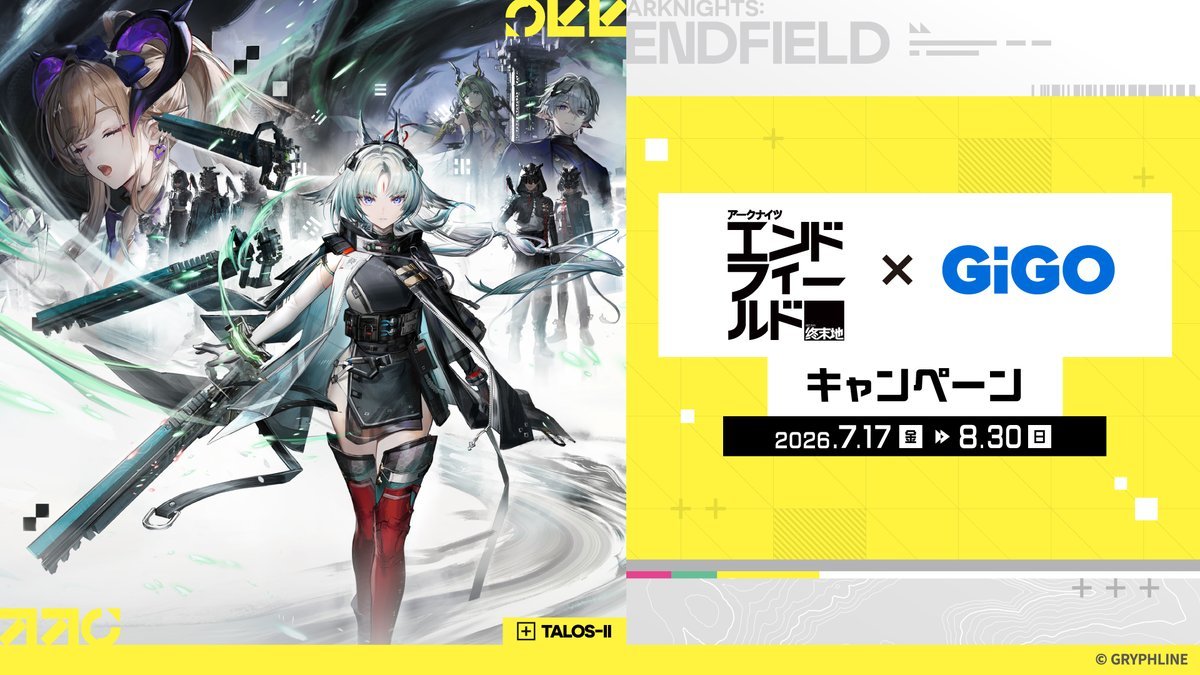 アークナイツ:エンドフィールド - inline image