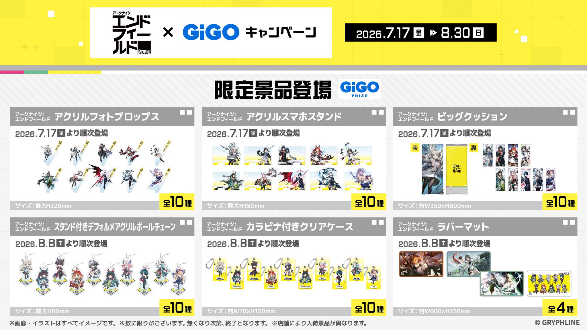 アークナイツ:エンドフィールド - inline image