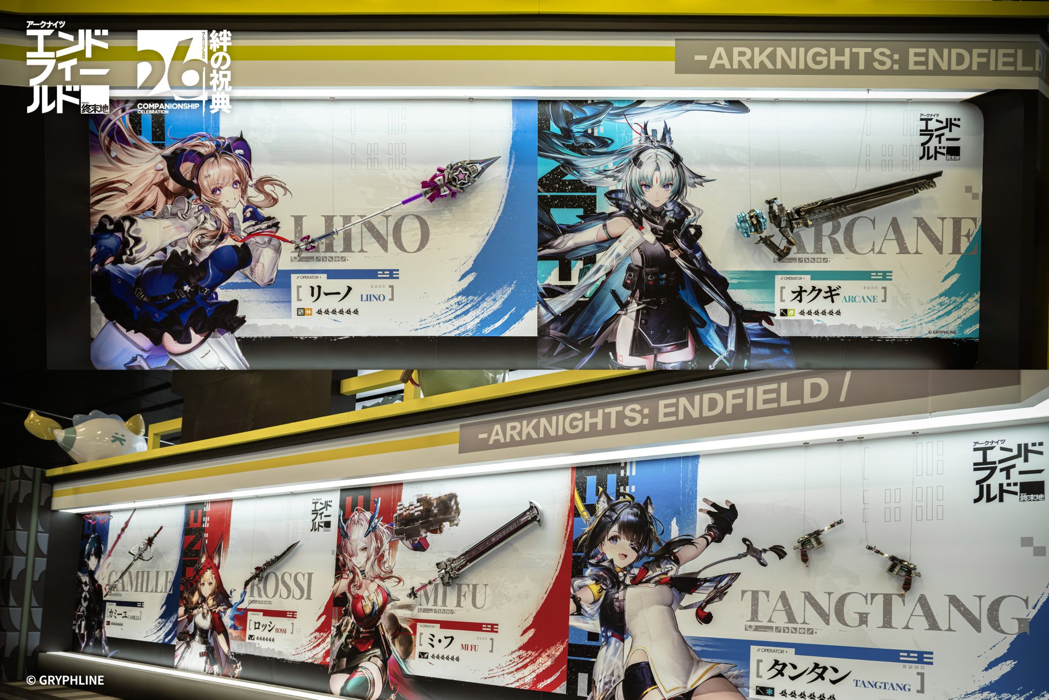 アークナイツ:エンドフィールド - inline image